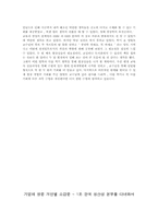 [인적자원개발] 한국생산성본부의 HRD-13