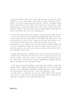 [인적자원개발] 한국생산성본부의 HRD-15