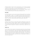 [인적자원개발] 한국생산성본부의 HRD-16
