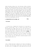 [인사관리](주)한양세미텍 인사관리-2