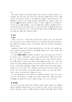 [인사관리](주)한양세미텍 인사관리-8