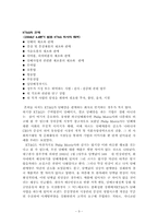 [경영조직론] KT&G(한국담배 인삼공사) 조직변화-9