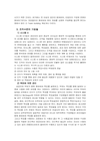 [경영학] 조직개발-7