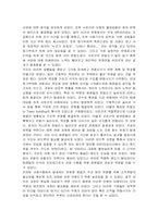 [경영학] 조직개발-10