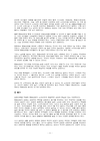 조직행위이론 레포트-6