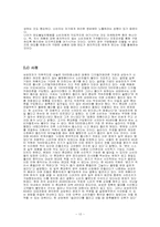 조직행위이론 레포트-10