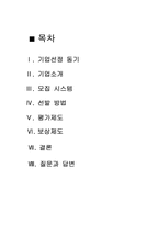 [인적자원관리] lg전자 HRM 사례분석-1