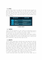 [인적자원관리] lg전자 HRM 사례분석-4