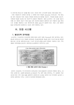 [인적자원관리] lg전자 HRM 사례분석-6