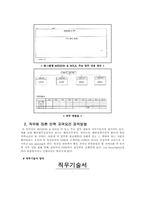 [인적자원관리] lg전자 HRM 사례분석-7