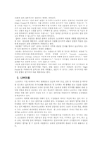 [인적자원관리] lg전자 HRM 사례분석-12