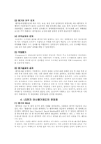 [인적자원관리] lg전자 HRM 사례분석-16