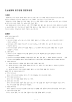 [윤리경영] 삼성화재의 기업윤리경영-6