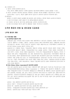 [윤리경영] 삼성화재의 기업윤리경영-9