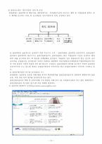 [윤리경영] 삼성화재의 기업윤리경영-15