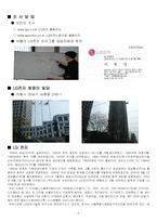 [인사관리] LG전자의 인사관리-3