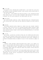 [인적자원관리] SK(주) 인사관리제도 분석-14