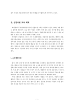 [인사관리] 태평양기업의 신입사원 사회화 전략-6