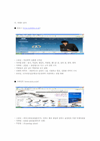 [사업계획서] 남성용 패션 및 액세서리-6