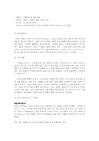 [사업계획서] 남성용 패션 및 액세서리-7