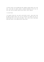 [사업계획서] 남성용 패션 및 액세서리-13