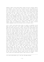 [기업과 사회](주)성주인터내셔날의 윤리경영-15