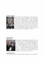 [윤리경영] 김정문 알로에와 롯데의 기업윤리와 사회적 공헌-18