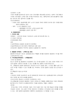[인사관리] 우수보상제도 운영사례-10