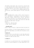 [인사관리] 우수보상제도 운영사례-14