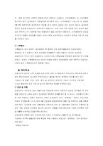 [인사관리] 우수보상제도 운영사례-15
