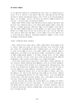[다국적기업론] NOKIA 노키아의 국제화전략-2