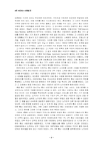 [다국적기업론] NOKIA 노키아의 국제화전략-7