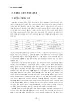 [다국적기업론] NOKIA 노키아의 국제화전략-13