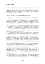 [다국적기업론] NOKIA 노키아의 국제화전략-14