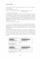 [다국적기업론] NOKIA 노키아의 국제화전략-18