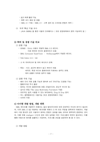[사업계획서] 실시간 멀티미디어 컨텐츠 제작 SMIL 에디터-7