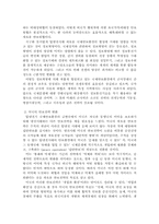 [국제조직론] 탈냉전기 NATO의 변화와 전망-5