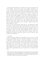 [국제조직론] 탈냉전기 NATO의 변화와 전망-7