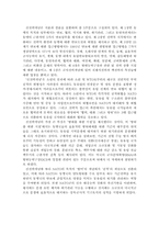 [국제조직론] 탈냉전기 NATO의 변화와 전망-8