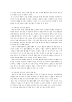 [국제조직론] 탈냉전기 NATO의 변화와 전망-11