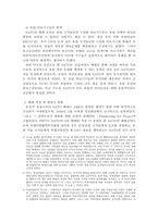 [국제조직론] 탈냉전기 NATO의 변화와 전망-12