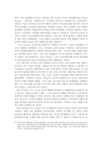 [국제조직론] 탈냉전기 NATO의 변화와 전망-18
