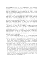 [국제조직론] 탈냉전기 NATO의 변화와 전망-19