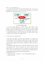 [이러닝 E-learning] 기업교육 전문업체의 현황과 실태-9