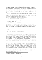 [이러닝 E-learning] 기업교육 전문업체의 현황과 실태-19