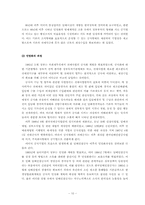 [공기업론] 한국담배인삼공사(KT&G) 경영평가-12