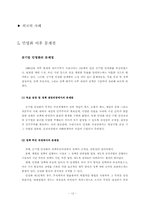 [공기업론] 한국담배인삼공사(KT&G) 경영평가-14