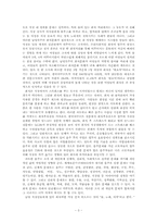 [조직행동론] 우리나라 회식문화의 조직행동 분석-3
