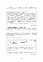 [조직행동론] 우리나라 회식문화의 조직행동 분석-5