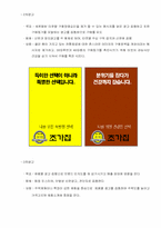 [사업계획서] 전통음식 take-out 사업계획서-11
